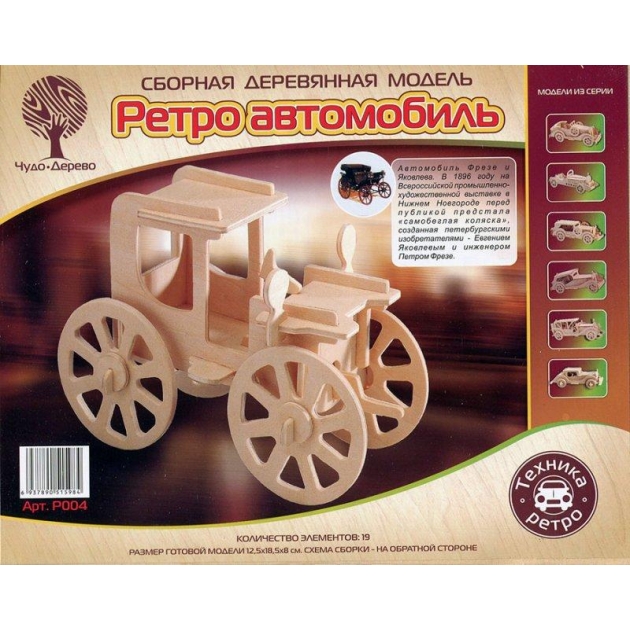 Сборная деревянная модель автомобиль роллинг Wooden Toys P004