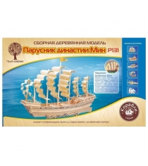 Сборная модель корабли парусник династии минь Wooden Toys P131...