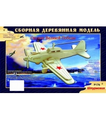 Модель деревянная сборная штурмовик Wooden Toys P176...