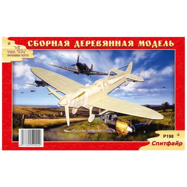 Деревянная сборная модель спитфайр Wooden Toys P198