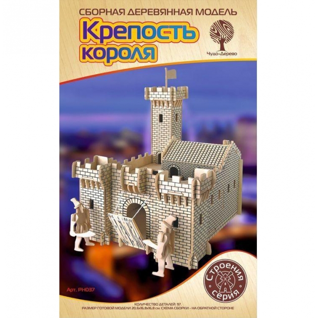 Модель сборная крепость короля Wooden Toys PH037