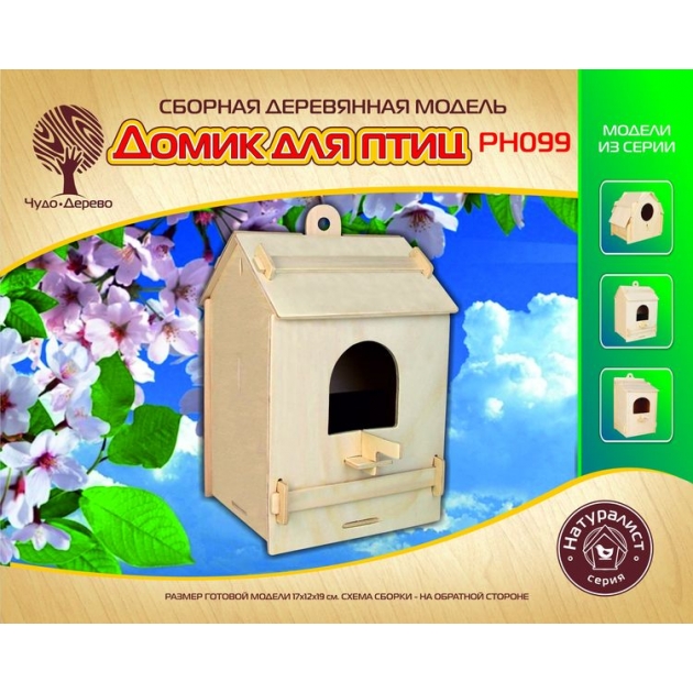 Сборная деревянная модель домик для птиц скворечник 2 Wooden Toys PH099