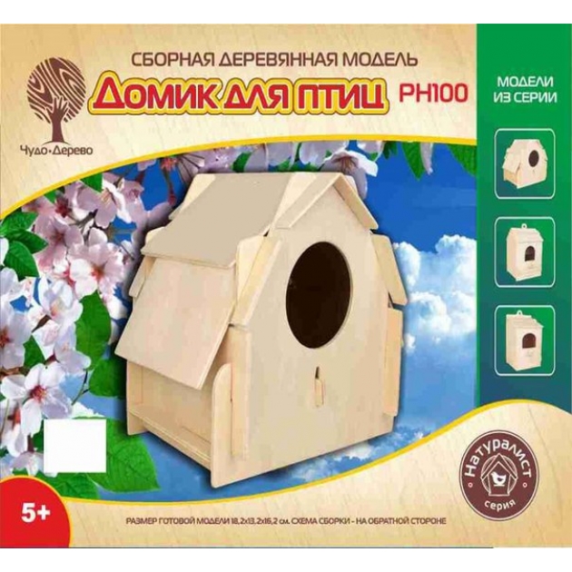 Сборная деревянная модель скворечник 3 Wooden Toys PH100