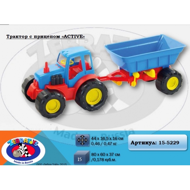 Трактор с прицепом active Zebratoys 15-5229
