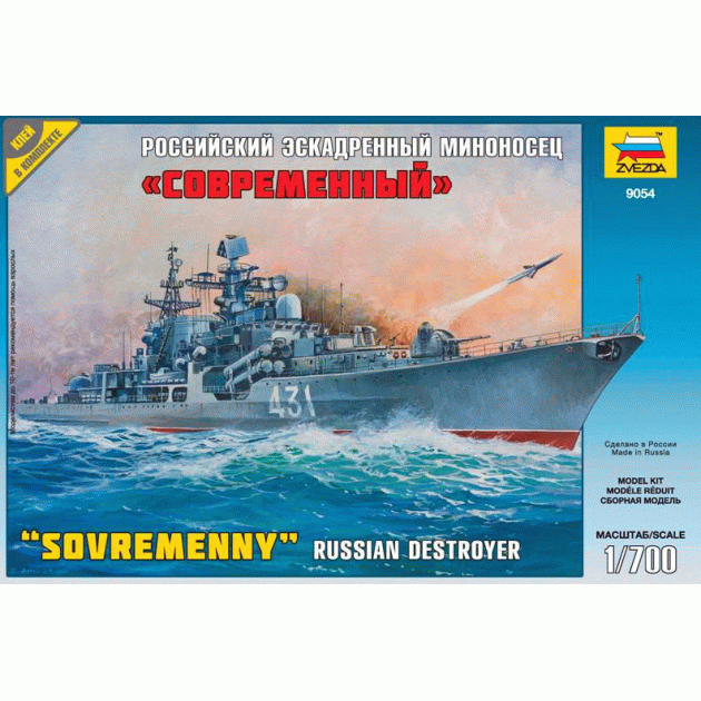 Сборная модель российский эсминец современный Zvezda 9054ПН