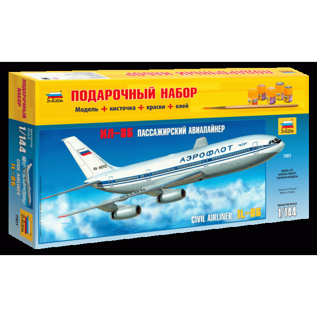Подарочный набор советский пассажирский авиалайнер ил 86 Zvezda 7001П