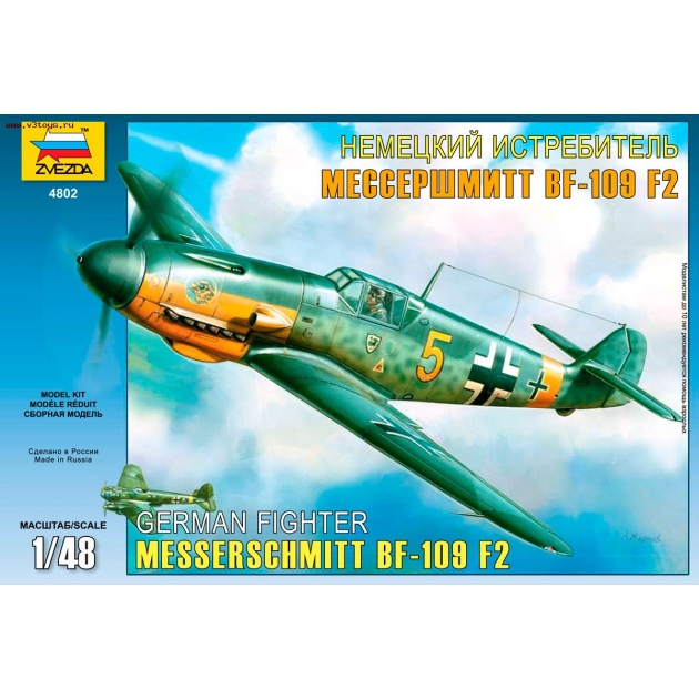 Модель для сборки немецкий истребитель мессершмитт bf 109 f 2 1:48 Звезда 4802