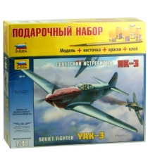 Подарочный набор со сборной моделью советский истребитель як 3 1:48 Звезда 4814П