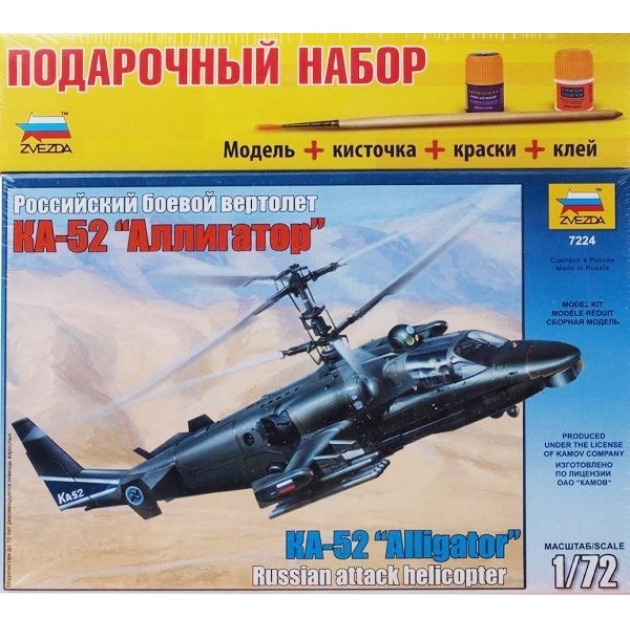 Подарочный набор со сборной моделью вертолет ка 52 аллигатор 1:72 Звезда 7224П