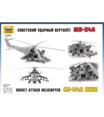 Модель сборная советский ударный вертолет ми 24а 1:72 Звезда 7273